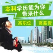 报考高等教育自学考试需要入学吗