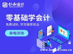 教育 辅导 | 主营注册会计师培训、初级会计培训、中级会计培