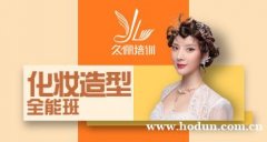 广州 | 提供美甲师培训、美容师培训、化妆师培训 | 售后好