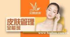 广州 | 提供美甲师培训、美容师培训、化妆师培训 | 售后好