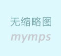 供应